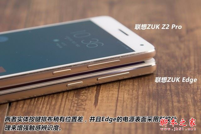 ZUK Edge和ZUK Z2 Pro哪个好？联想ZUK Edge与Z2 Pro详细区别对比评测