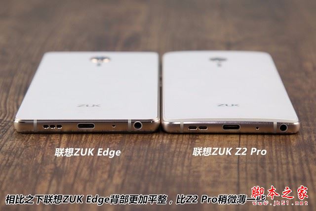 ZUK Edge和ZUK Z2 Pro哪个好？联想ZUK Edge与Z2 Pro详细区别对比评测