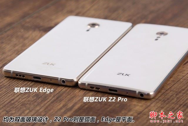 ZUK Edge和ZUK Z2 Pro哪个好？联想ZUK Edge与Z2 Pro详细区别对比评测