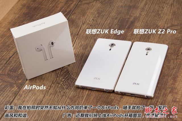 ZUK Edge和ZUK Z2 Pro哪个好？联想ZUK Edge与Z2 Pro详细区别对比评测