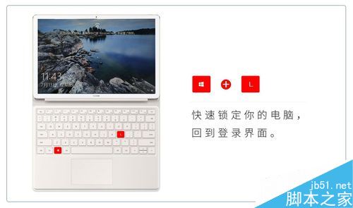 Matebook快捷键有哪些？Matebook九大常用快捷键详细介绍