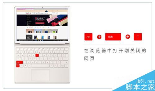 Matebook快捷键有哪些？Matebook九大常用快捷键详细介绍