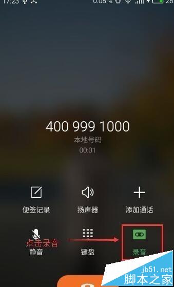 魅族meizuPRO5/note3怎么进行通话录音