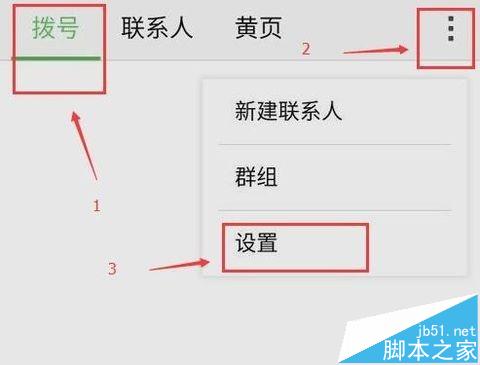 魅族meizuPRO5/note3怎么进行通话录音
