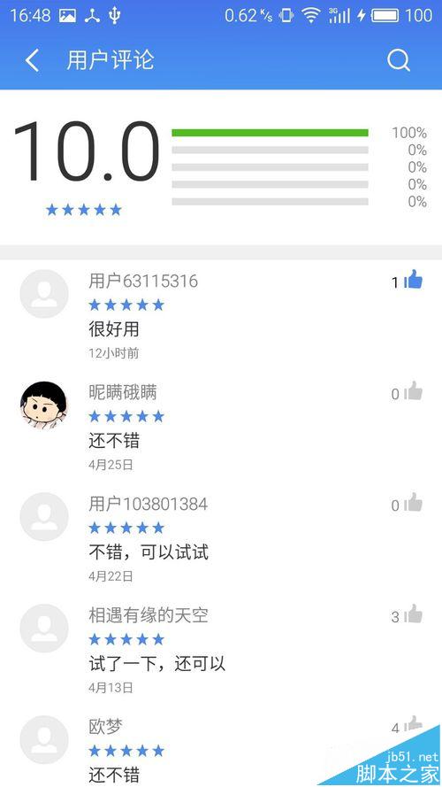 魅族meizuPRO5/note3怎么进行通话录音