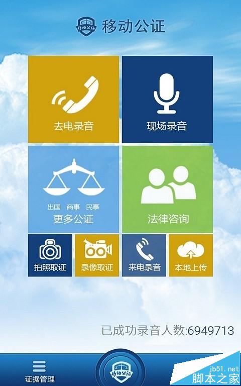 魅族meizuPRO5/note3怎么进行通话录音