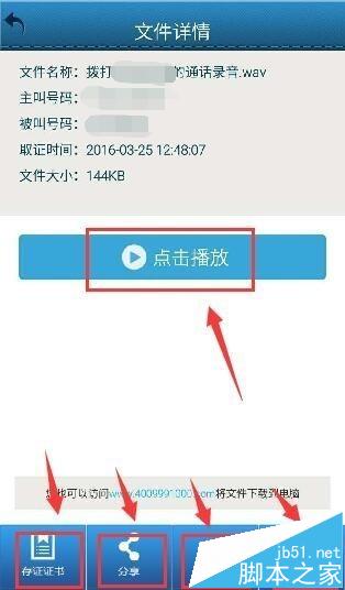 魅族meizuPRO5/note3怎么进行通话录音