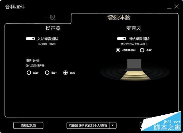 MX150配满血8代酷睿 惠普战66笔电评测 