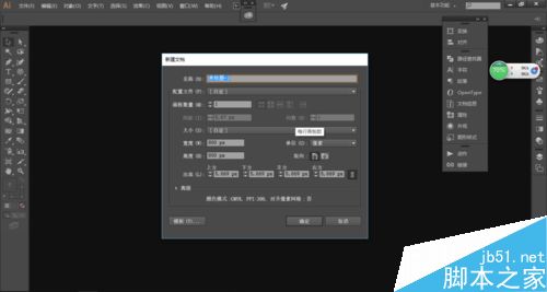 【AI教程】如何利用减去顶层将矩形减去正圆