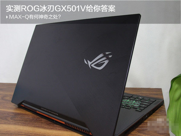 ROG 冰刃GX501V