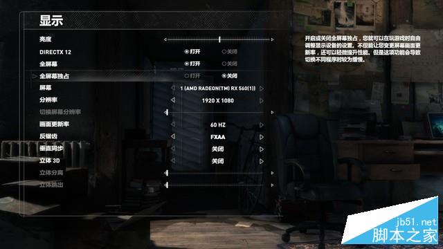 RX560游戏表现抢眼 博本G神G16评测 