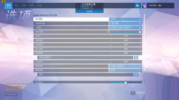 守望先锋