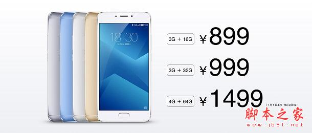 魅蓝Note5和Note3有什么区别 魅蓝Note5与Note3对比评测