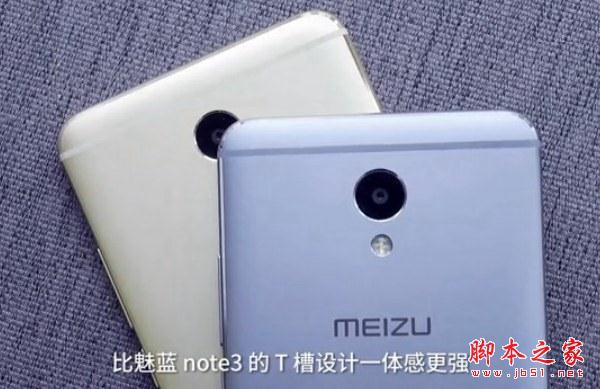 魅蓝Note5和Note3哪个好看？外观对比