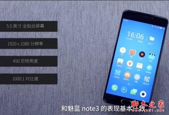 魅蓝Note5和Note3性能哪个 屏幕与跑分对比