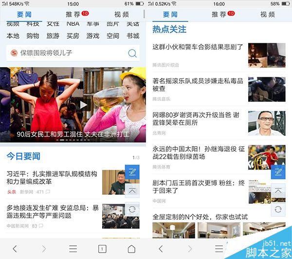 OPPO R9s Plus续航评测 充电快能否用得久