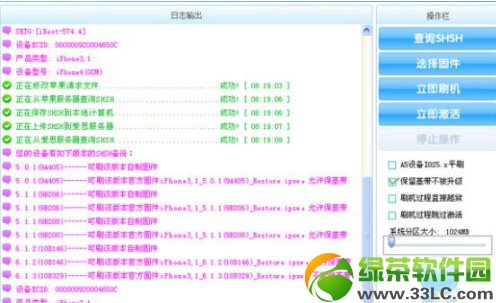 ios7降级6.1.4教程：爱思助手ios7降级ios6.1.4图文步骤1