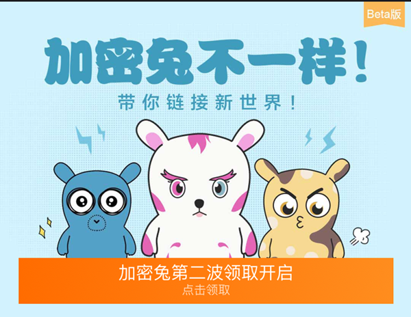 小米加密兔链接地址 小米加密兔如何获得？