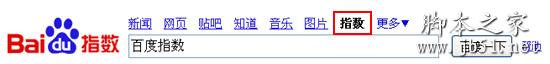 查询关键词
