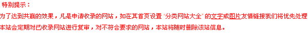 想让我们收录站点吗,添加首页链接吧。