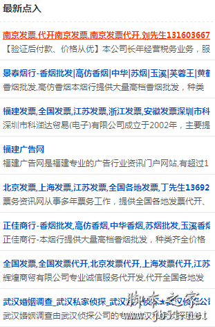 分类目录的快速审核区域,有几个是正规网站呢?