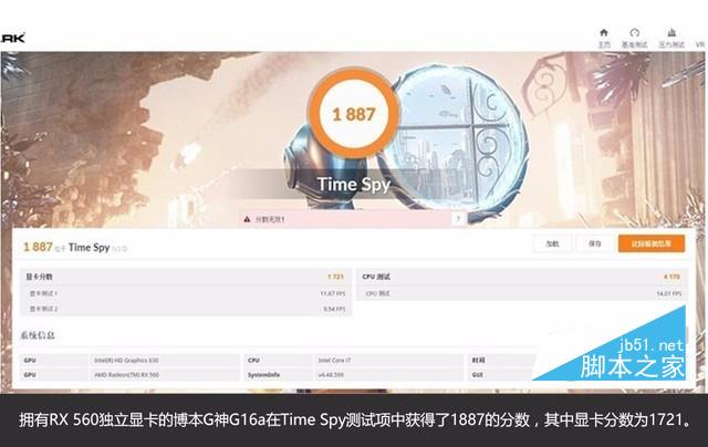 内外兼修 RX 560游戏本 G神G16a全拆解