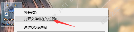 Proteus 8.10 安装汉化教程