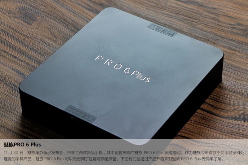 颜值与性能兼备 魅族Pro6 Plus开箱图赏(2/18)
