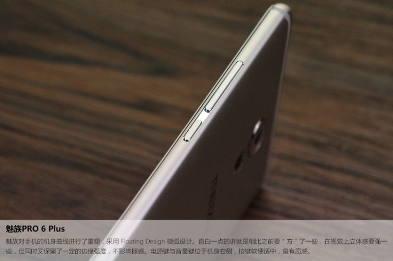 颜值与性能兼备 魅族Pro6 Plus开箱图赏(10/18)