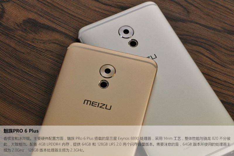 颜值与性能兼备 魅族Pro6 Plus开箱图赏(11/18)