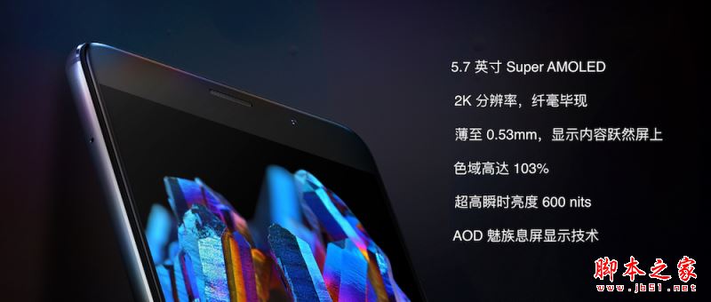 魅族PRO6 Plus和荣耀8哪个好？魅族PRO6 Plus和华为荣耀8区别对比详细评测