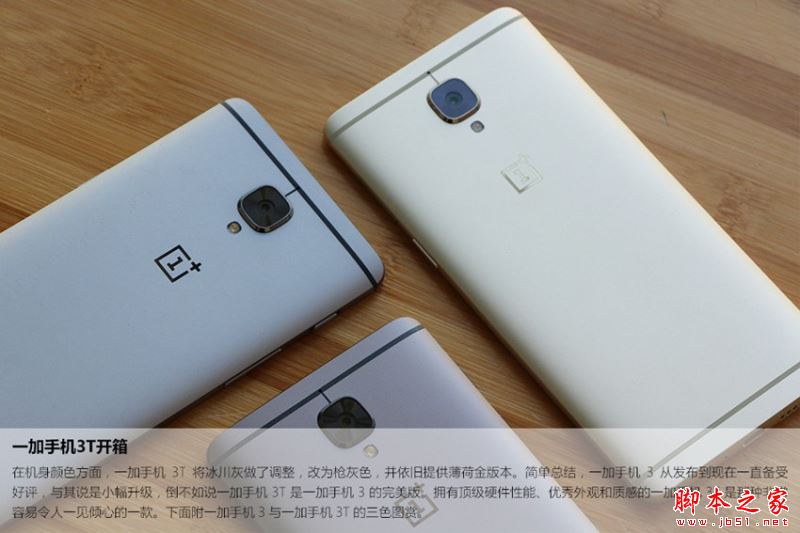 一加3T和魅族PRO6 Plus哪个更好些？魅族PRO6 Plus和一加3T全面区别对比评测图解