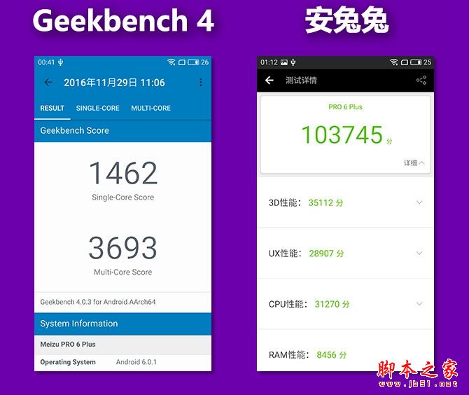 一加3T和魅族PRO6 Plus哪个更好些？魅族PRO6 Plus和一加3T全面区别对比评测图解