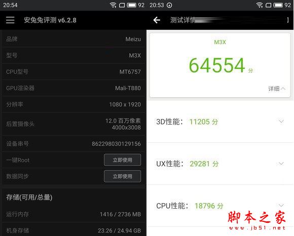 魅族Pro6 Plus和魅蓝X哪个值得买？魅族Pro6 Plus与魅蓝X全面区别对比详细评测图解
