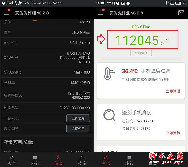 魅族Pro6 Plus和魅蓝X哪个值得买？魅族Pro6 Plus与魅蓝X全面区别对比详细评测图解