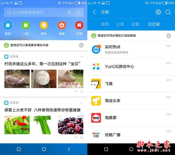 康佳手机R8值得买吗？康佳R8手机全面详细评测图解