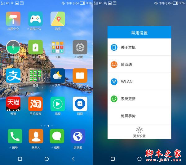 康佳手机R8值得买吗？康佳R8手机全面详细评测图解