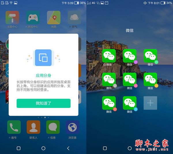 康佳手机R8值得买吗？康佳R8手机全面详细评测图解