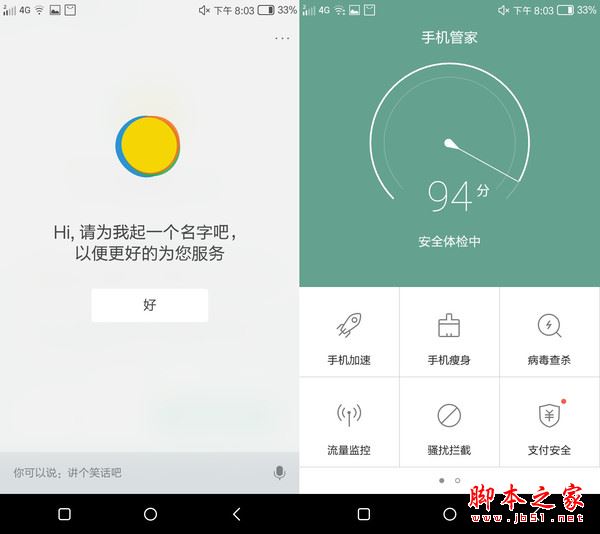 康佳手机R8值得买吗？康佳R8手机全面详细评测图解