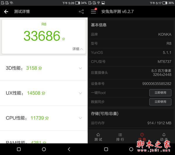 康佳手机R8值得买吗？康佳R8手机全面详细评测图解