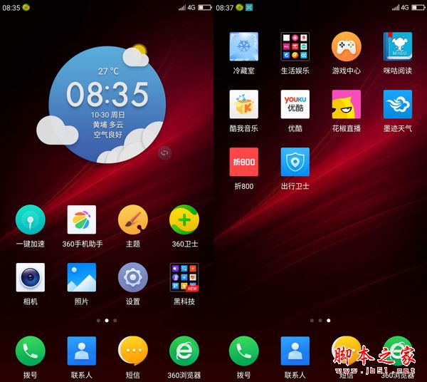 360N4S骁龙版值得买吗？英伦灰360N4S骁龙版全面详细评测图解