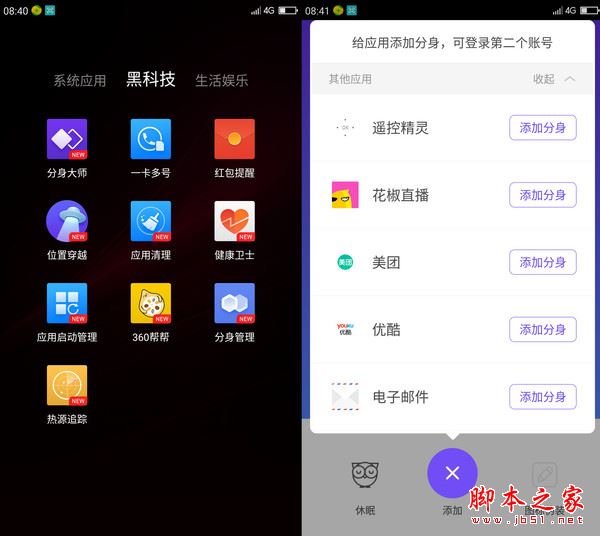 360N4S骁龙版值得买吗？英伦灰360N4S骁龙版全面详细评测图解