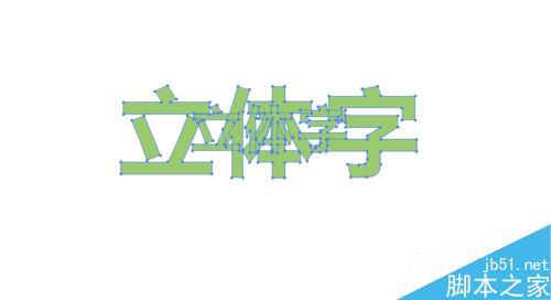 AI制作立体字