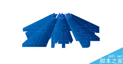 AI制作立体字