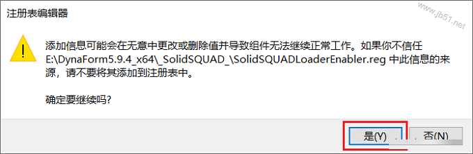 DynaForm 5.9.4安装教程