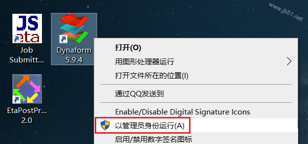 DynaForm 5.9.4安装教程
