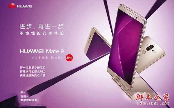 华为Mate9和华为P9哪个值得买？华为P9和华为mate9全面详细区别对比评测图解