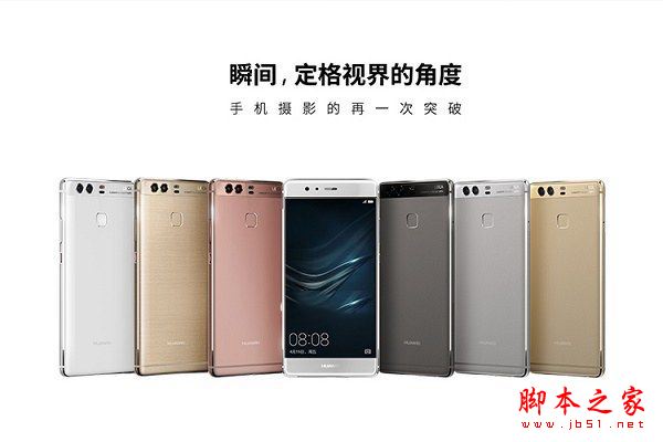 华为Mate9和华为P9哪个值得买？华为P9和华为mate9全面详细区别对比评测图解