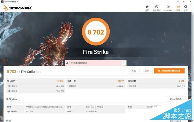 144Hz才是真电竞 惠普暗影精灵Ⅲ Pro首测 