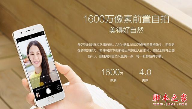 OPPO A59s和OPPO R7S哪个好？OPPO A59s和R7S详细区别对比评测
